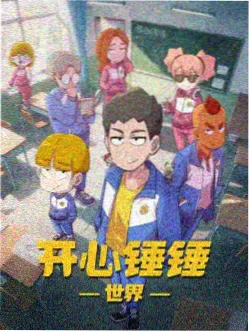 雾海航线动画封面
